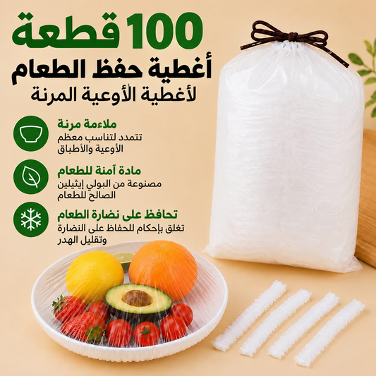 100 قطعة أغطية طعام مطاطية للاستعمال مرة واحدة، أغطية أوعية وأطباق مطاطية للمطبخ، بديل للغلاف البلاستيكي لتخزين الطعام وحفظ بقايا الطعام