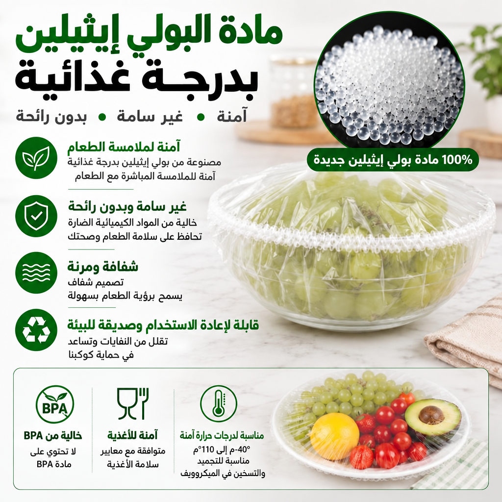 طقم 100 قطعة أغطية طعام مرنة للاستخدام مرة واحدة — أغطية مطاطية للسلطانيات والأطباق — بديل عملي عن غلاف التغليف لحفظ الطعام